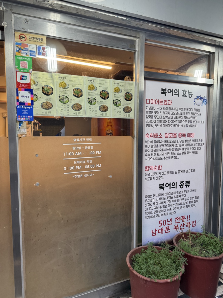 부산복집 사진 4
