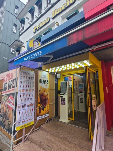 빽다방 홍대입구점 대표 사진