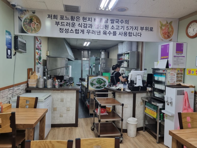 베트남쌀국수 포느황 본점 사진 7