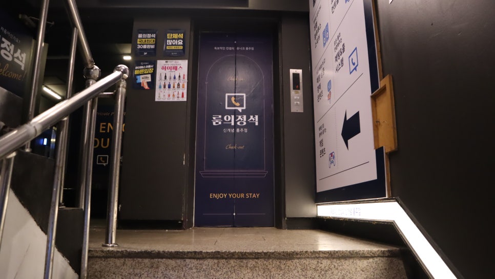 룸의정석 광명철산점 사진 5