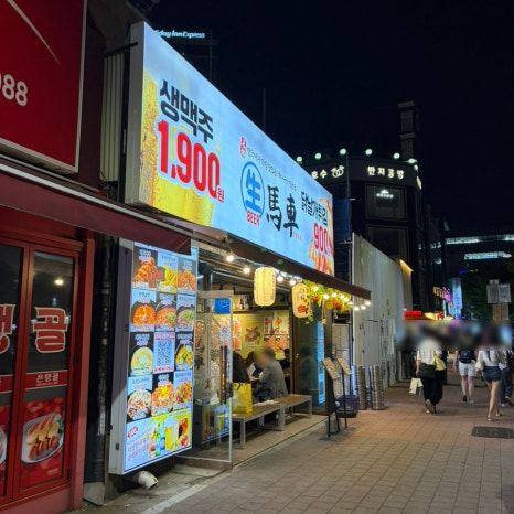 생마차 홍대입구역점 사진 3