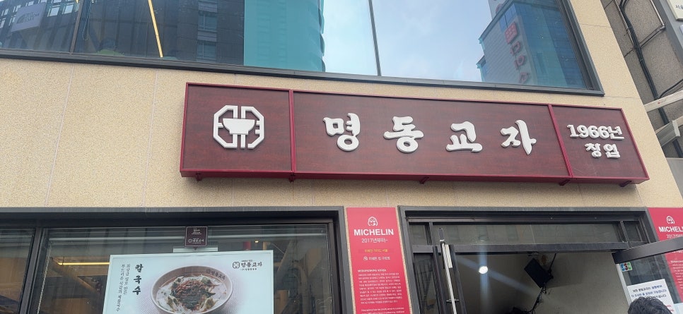 신의주찹쌀순대 명동역점 사진 2