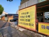 올레뜰흑염소 사진 2