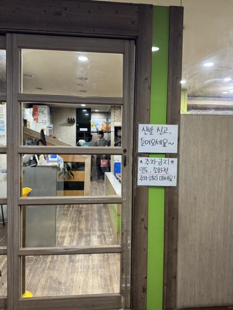 연지민물매운탕칼국수 사진 7