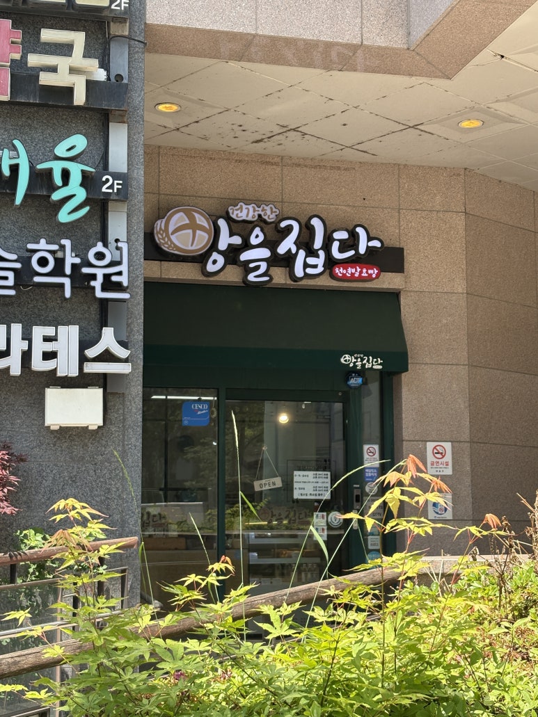 빵을집다 사진 5