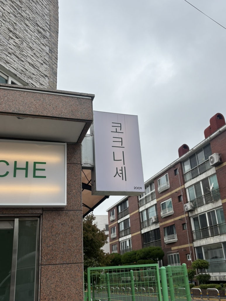 코크니셰 사진 2