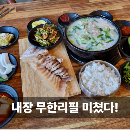 옛날아우내순대 제주점 사진 7