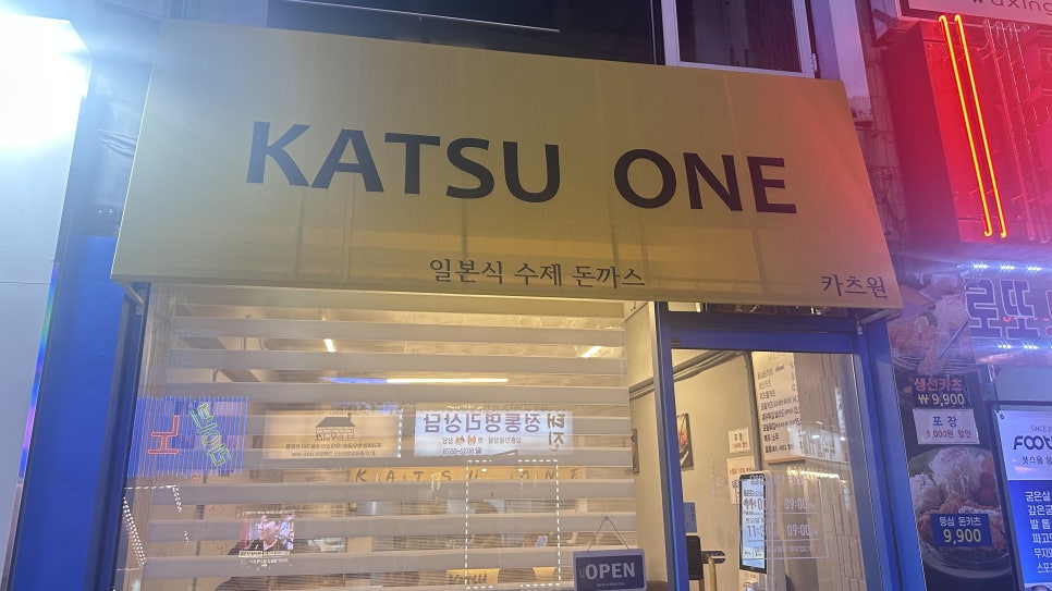카츠원 대표 사진
