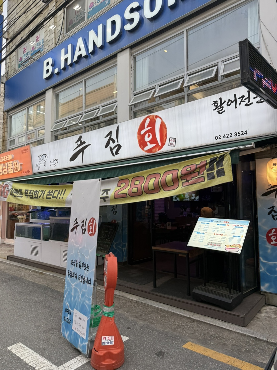 푸짐회 사진 5