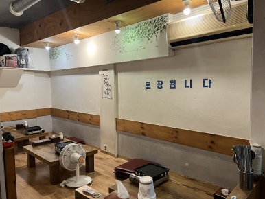 서소문연탄구이 사진 8