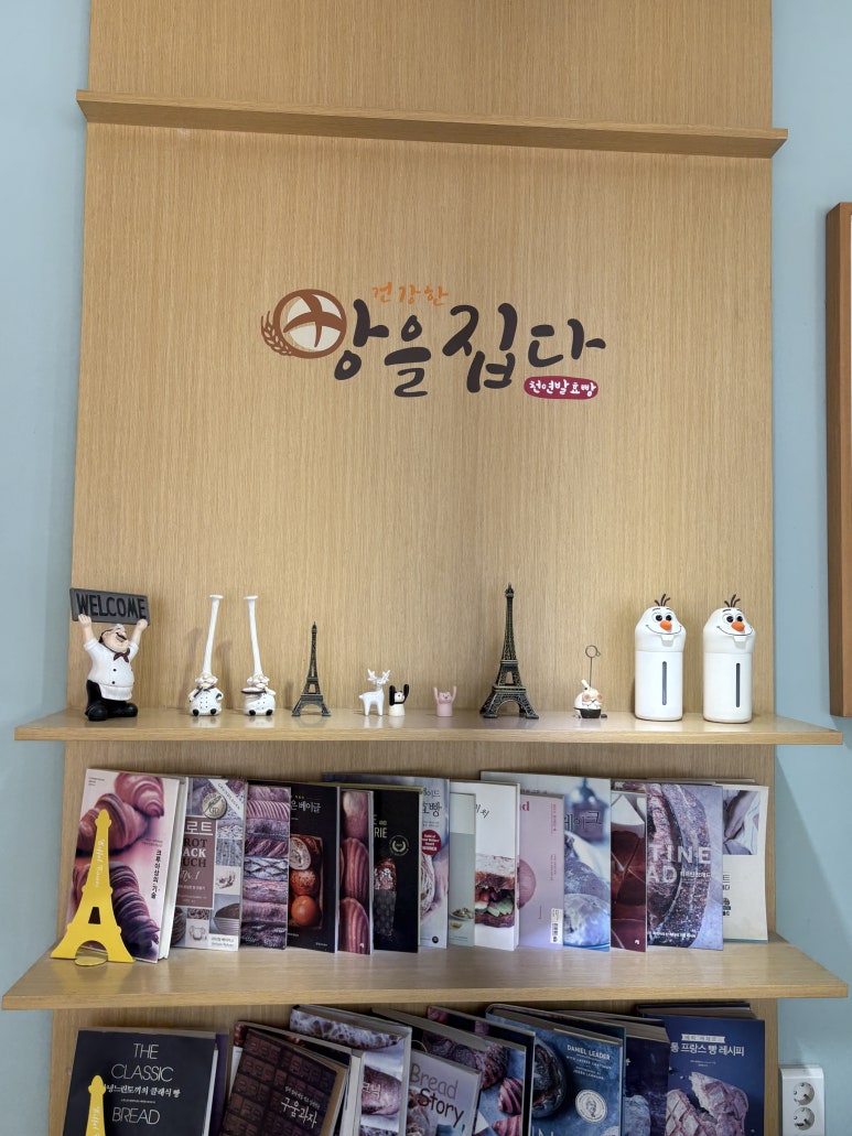 빵을집다 사진 4