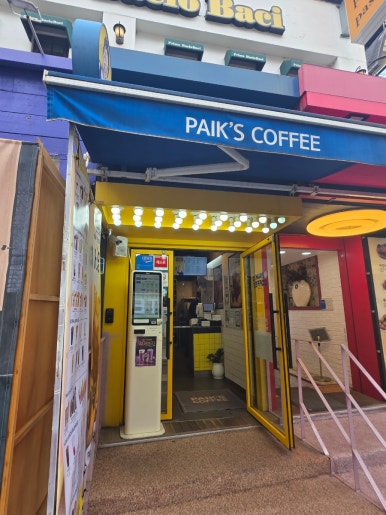 빽다방 홍대입구점 사진 2
