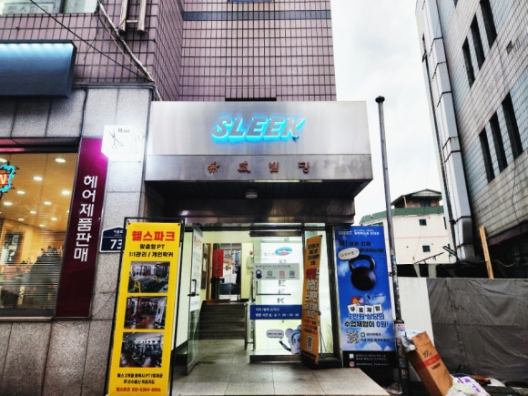 외대PT 슬릭부스트 외대점 후기, 운동 어려운 분들께 괜찮은 그룹PT