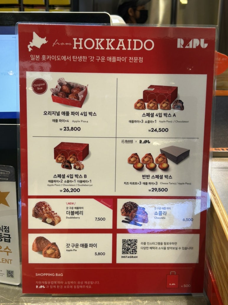 라플 현대백화점판교점 사진 7
