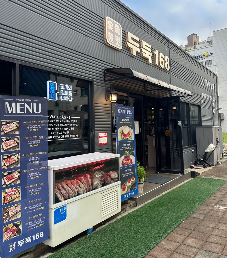 두둑168 신동 직영점 사진 3