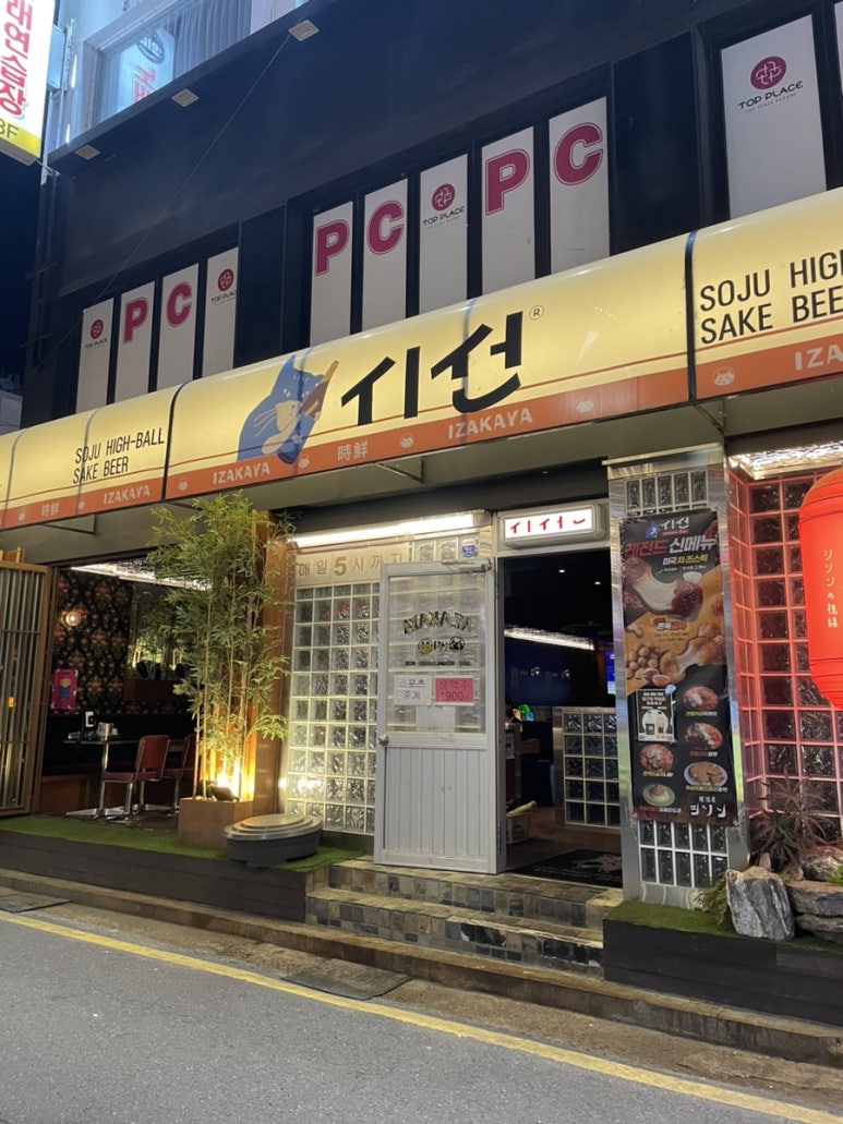 시선 잠실점 사진 8
