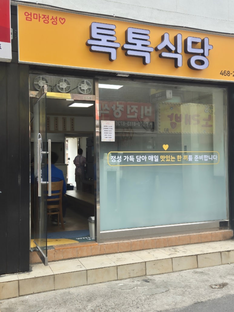철새식당 사진 2