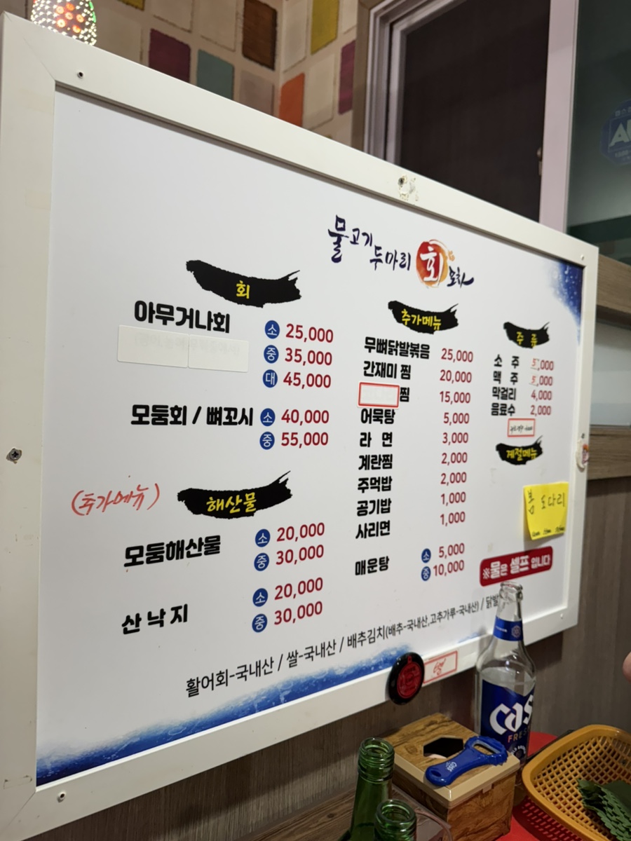물고기두마리회포차 사진 4