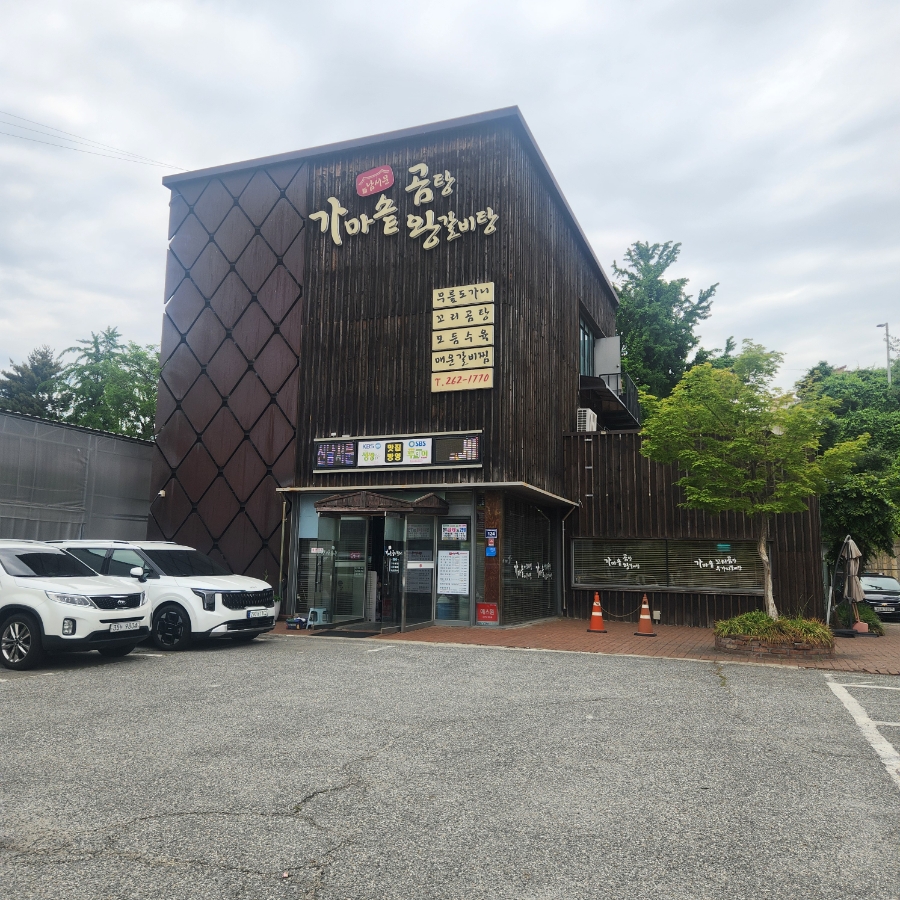 신 남서문곰탕 사진 3
