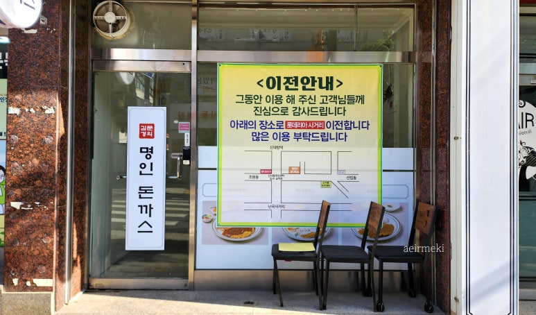 김문경의명인돈까스 사진 8