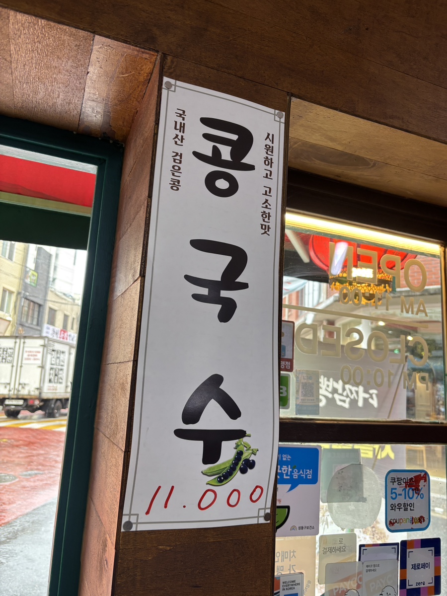 짬뽕위에더짬뽕 본점 사진 4