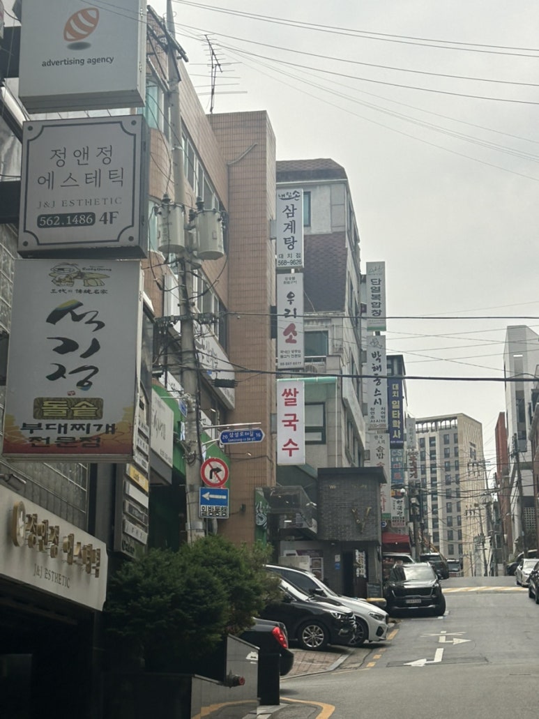 포란 삼성점 사진 4