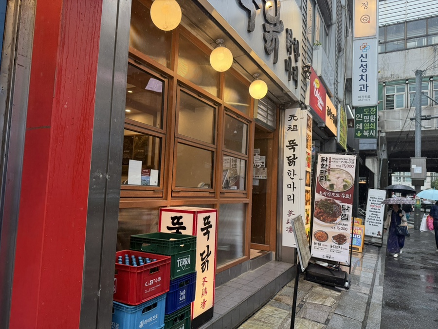 닭한마리뚝닭 본점 사진 7