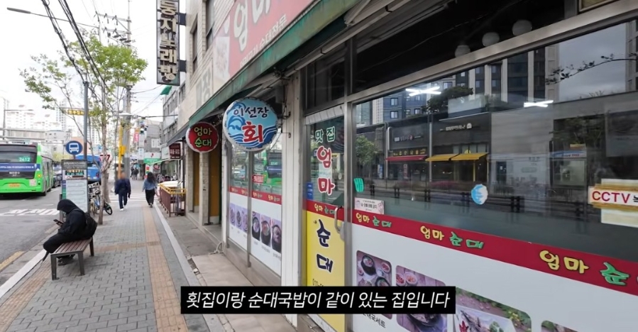 엄마24시순대 사진 8