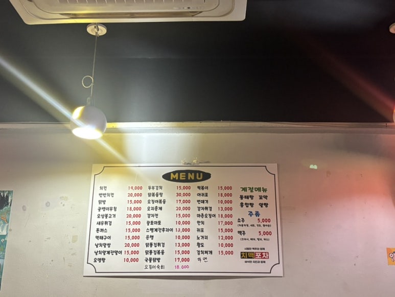 치맥앤포차 사진 6