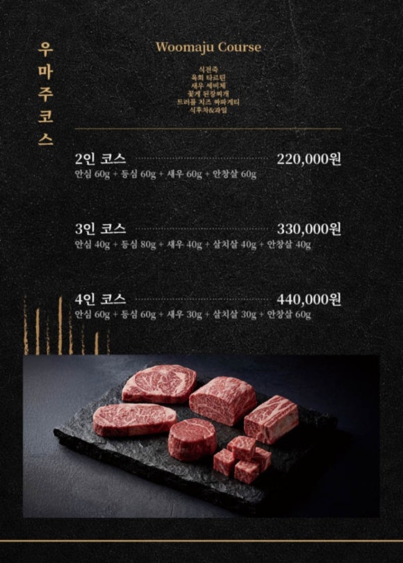 우마주더블랙 도곡점 사진 7