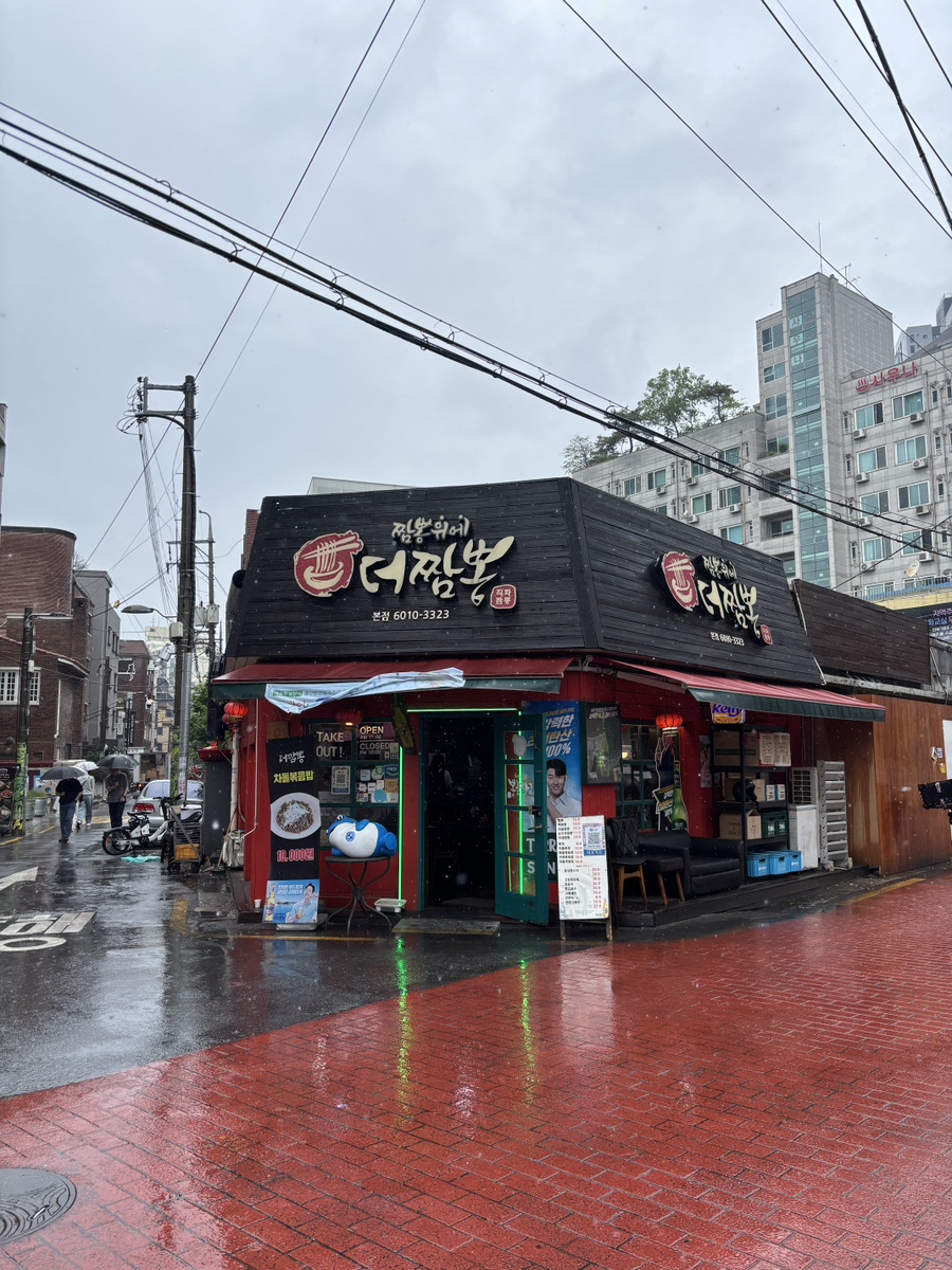 짬뽕위에더짬뽕 본점 사진 5