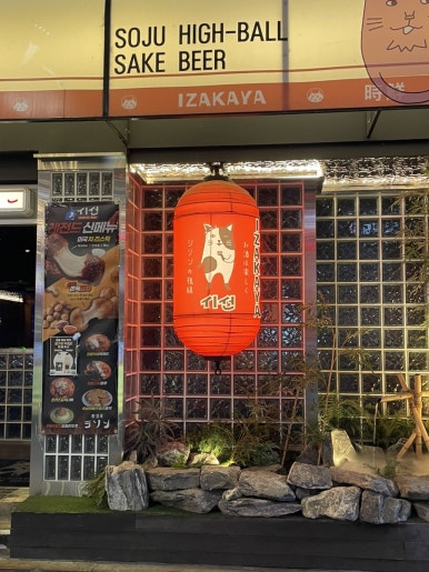 시선 잠실점 사진 4