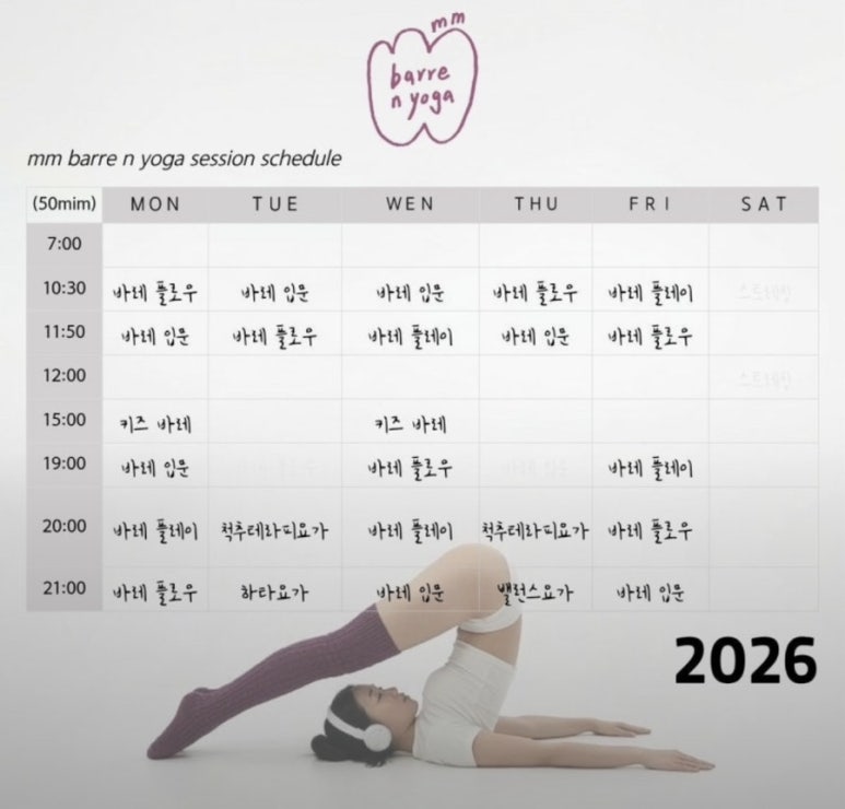 믐필라테스 후기 사진