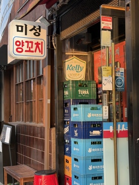 미성양꼬치 사진 6