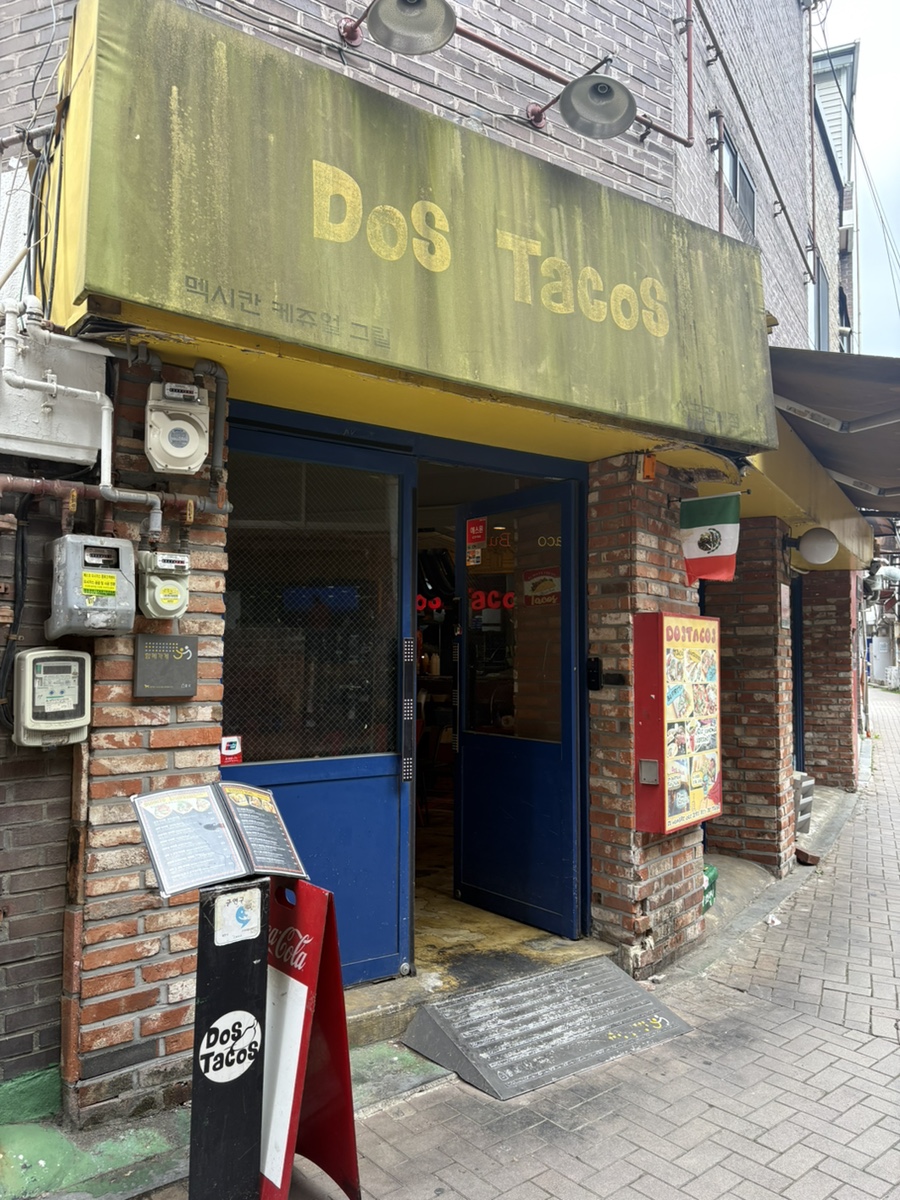 도스타코스 성균관대점 사진 5