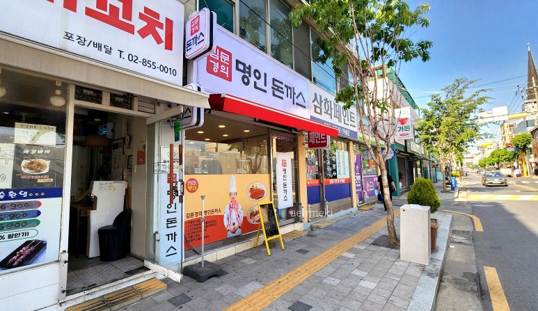 김문경의명인돈까스 사진 5