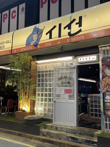 시선 잠실점 사진 2