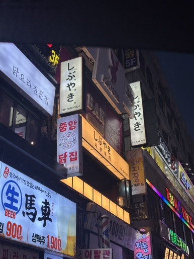 시부야끼 사진 5