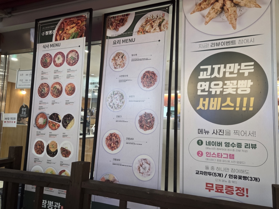 짬뽕관 용인수지점 사진 7