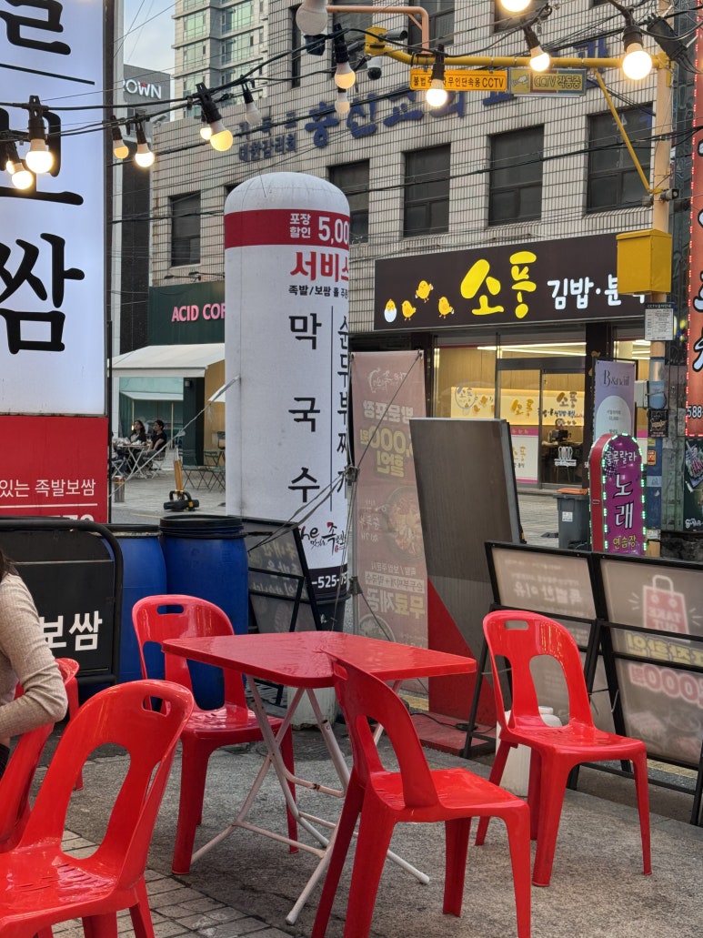 더맛있는족발보쌈 교대점 사진 8