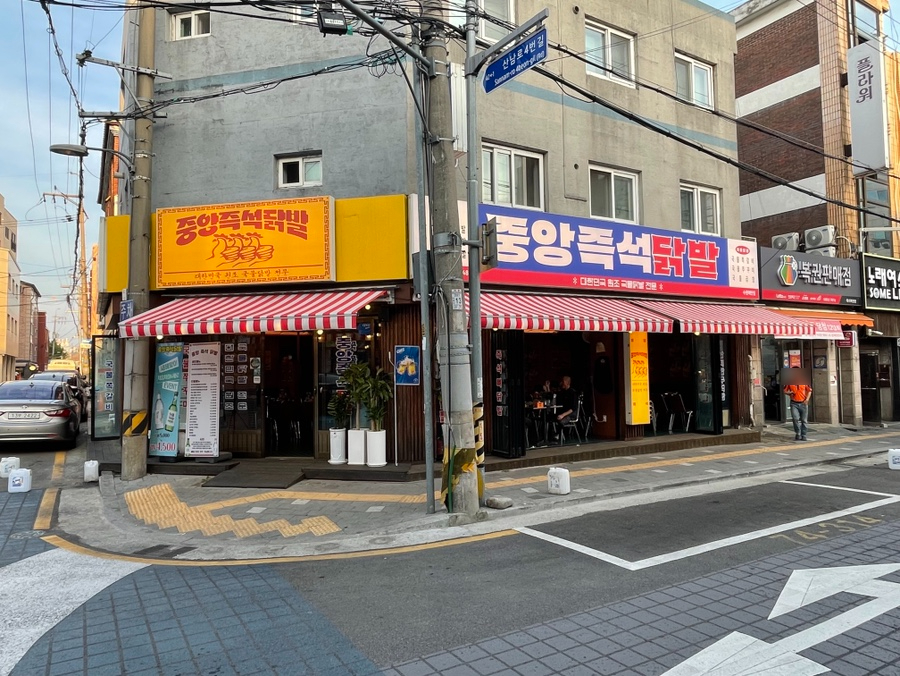 중앙즉석닭발 수원매탄점 사진 7