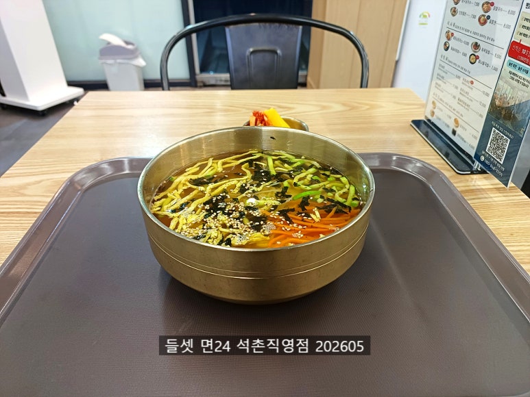 면24 석촌직영점 사진 5
