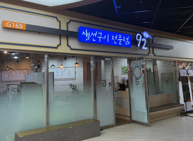 구십이 사진 8