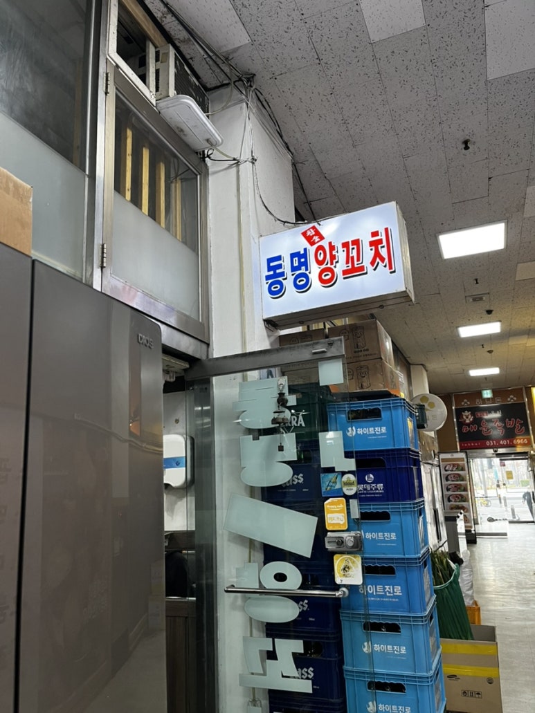 동명참숯양꼬치 사진 2