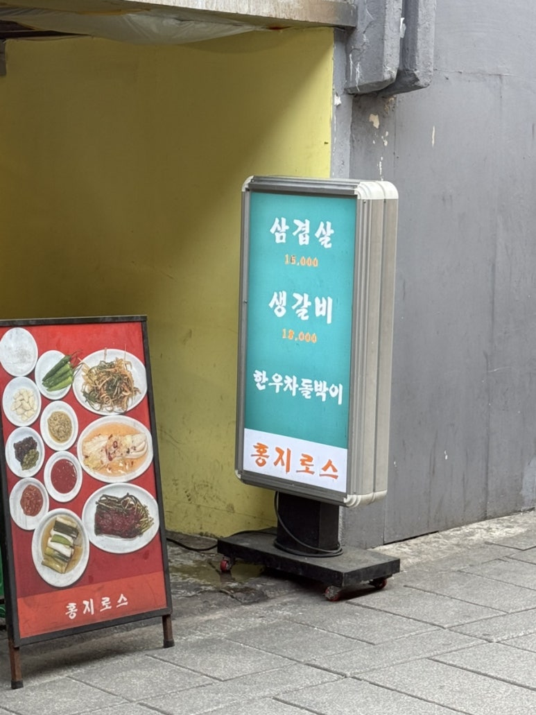 홍지로스 사진 7