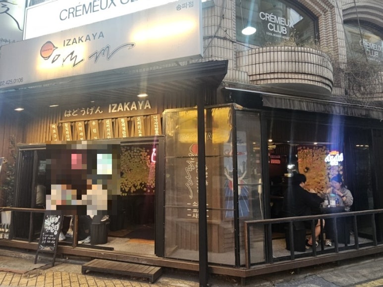 아도겐 송파점 대표 사진