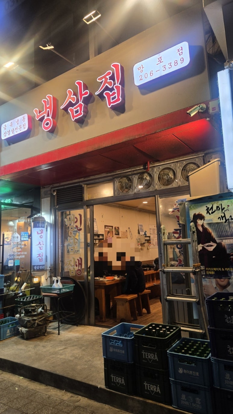 냉삼집 망포역점 사진 8