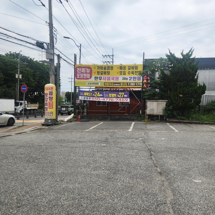 신 남서문곰탕 사진 4