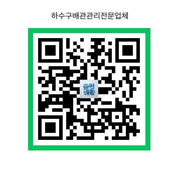 대전 하수구뚫는업체 동구 대별동 하수구막힘 P트랩 구조 해결 사례 사진 2