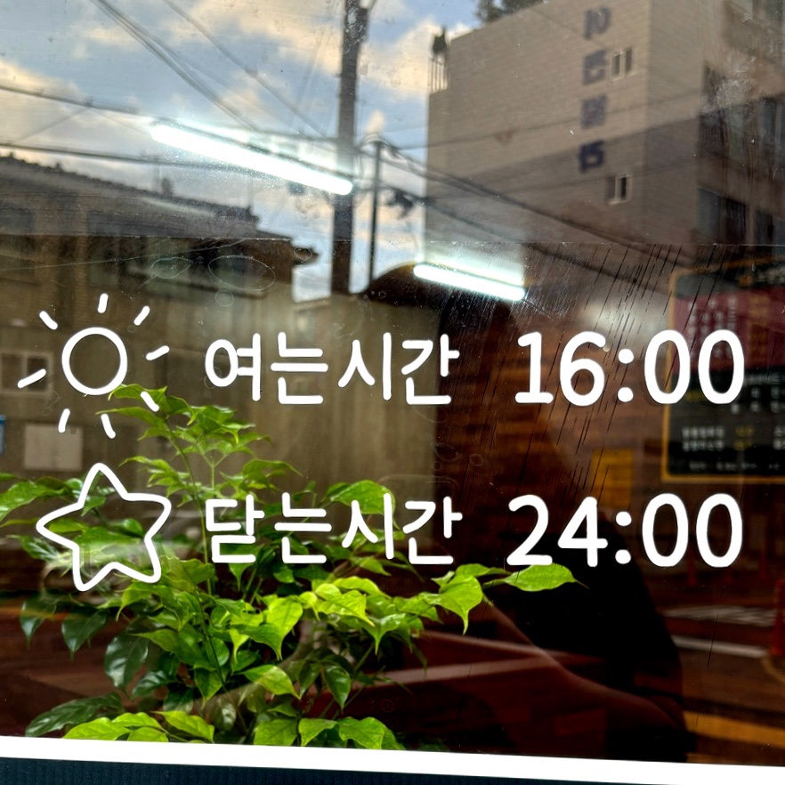 옛통치킨 노형점 사진 8